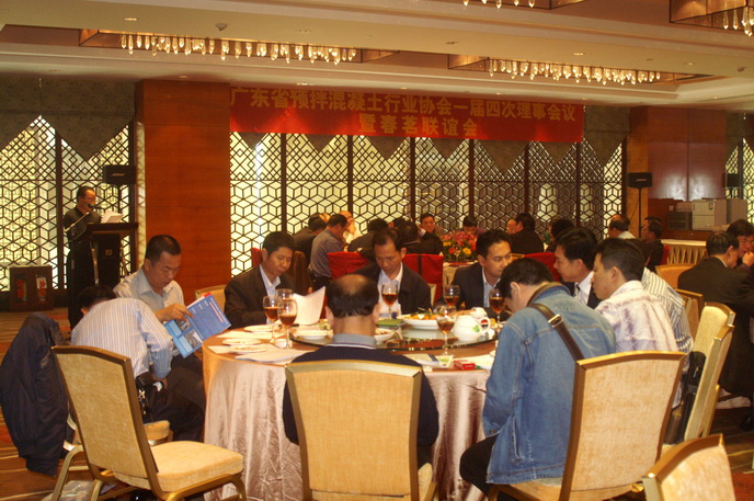 廣東省預拌混凝土行業協會一屆四次理事暨春茗聯誼會