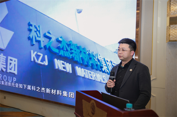 科之杰新材料集團(tuán)（廣東）有限公司黃忠總經(jīng)理作報(bào)告.jpg