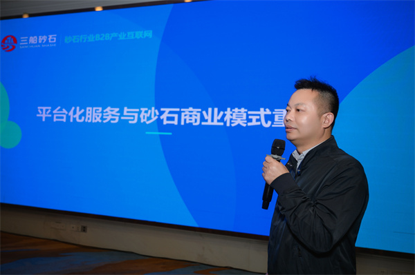 三船（廣東）供應(yīng)鏈科技有限公司朱宏師總裁作報(bào)告.jpg
