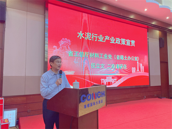 2省工業(yè)和信息化廳材料工業(yè)處二級(jí)調(diào)研員任立文講話.jpg